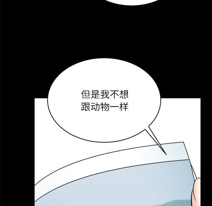 《房产姐妹花》漫画 第13話