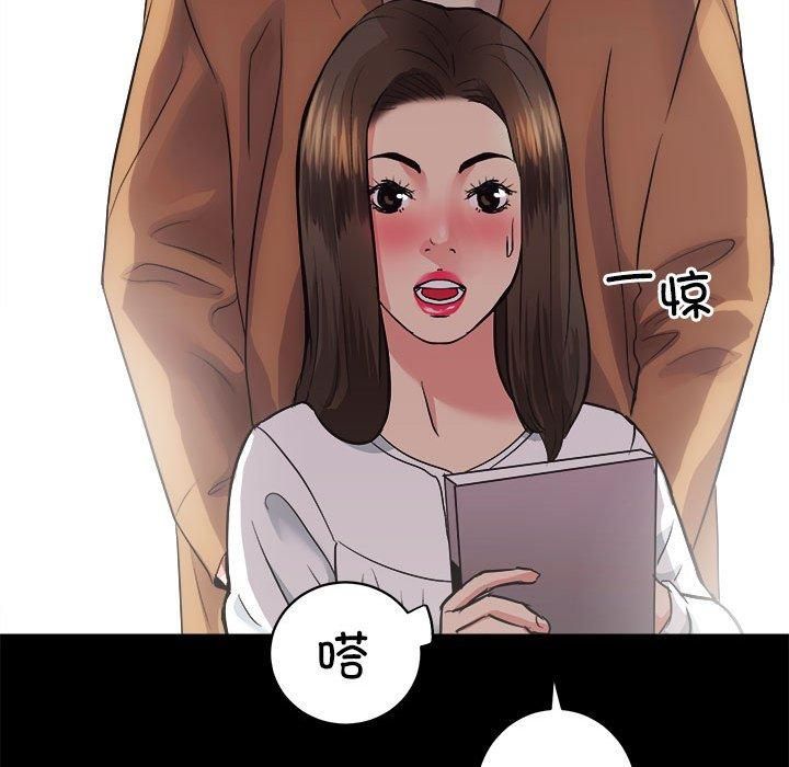 《房产姐妹花》漫画 第13話