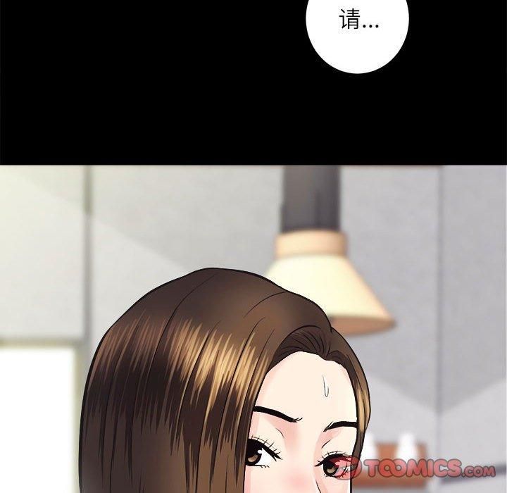 《房产姐妹花》漫画 第13話