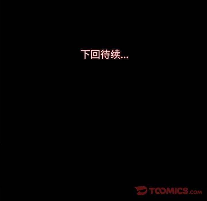 《房产姐妹花》漫画 第13話