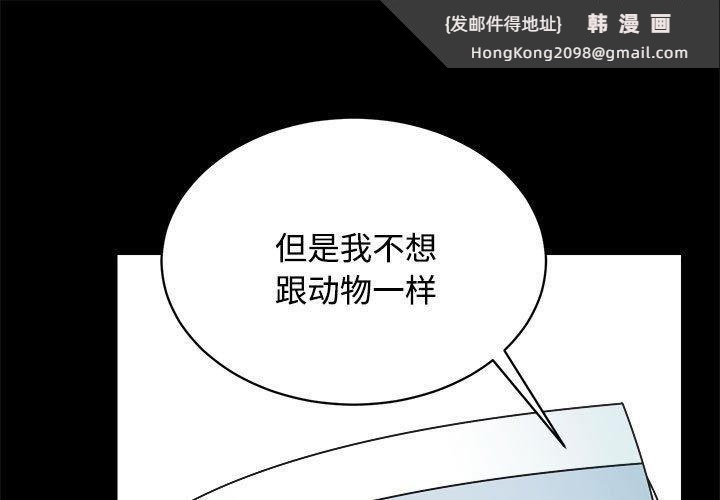 《房产姐妹花》漫画 第14話