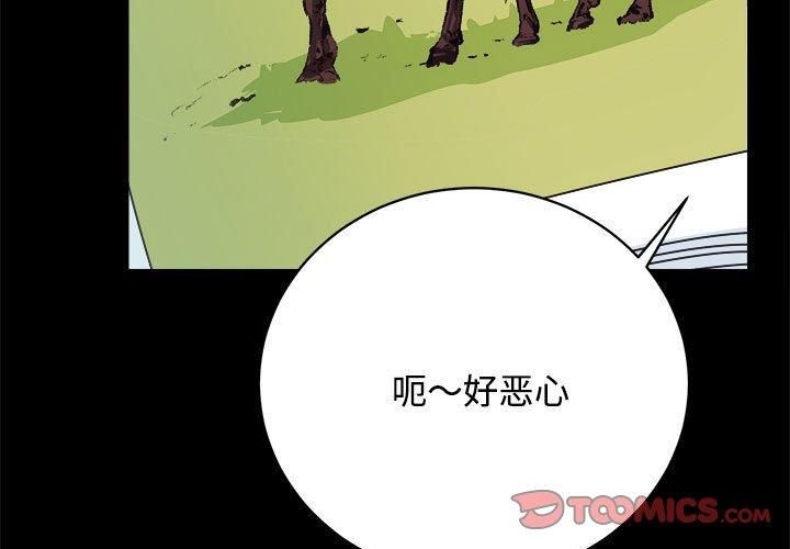 《房产姐妹花》漫画 第14話