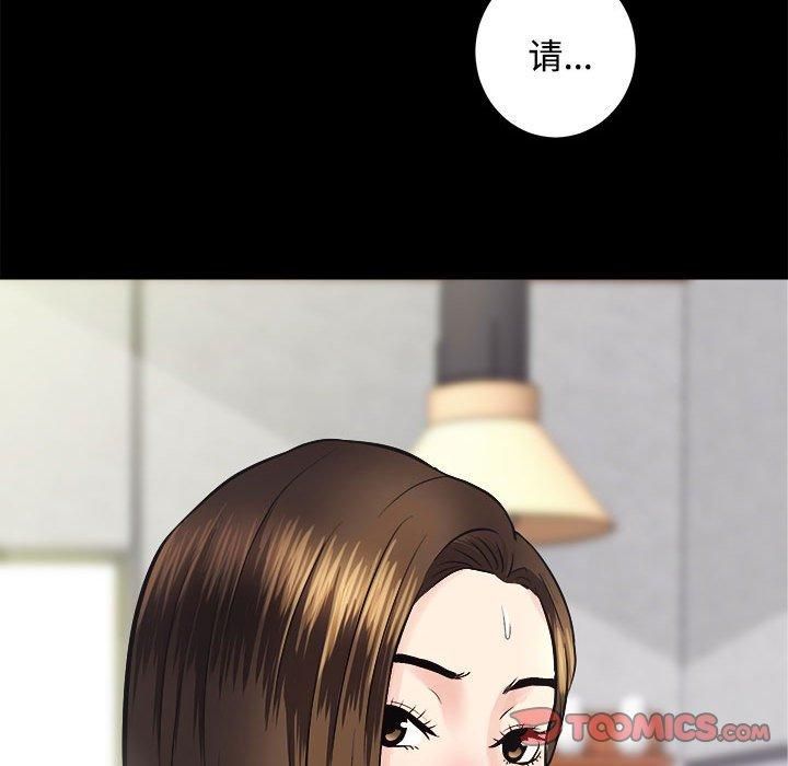 《房产姐妹花》漫画 第14話