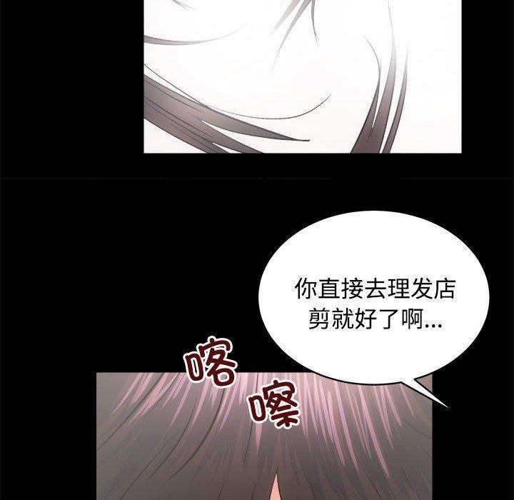 《房产姐妹花》漫画 第14話
