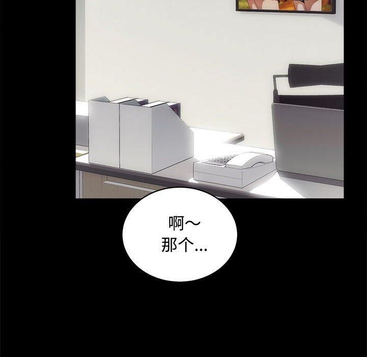 《房产姐妹花》漫画 第14話