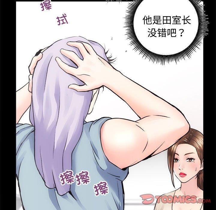 《房产姐妹花》漫画 第14話