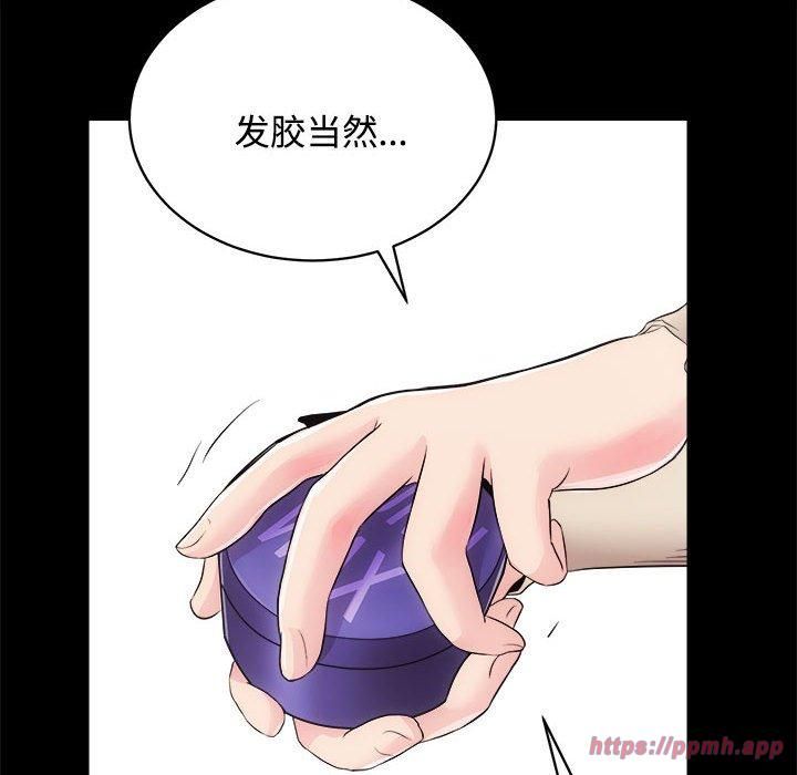 《房产姐妹花》漫画 第14話