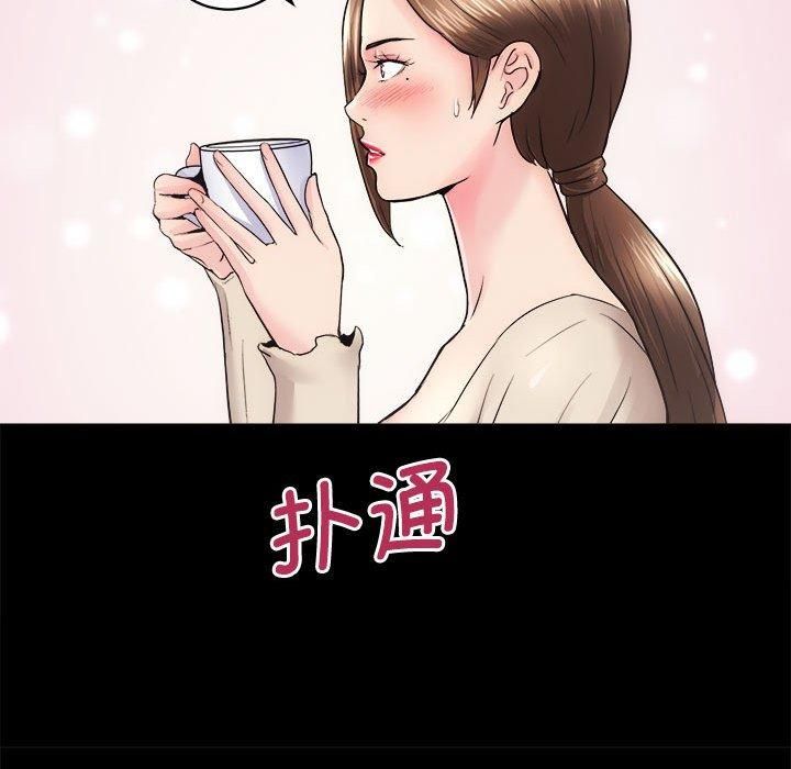 《房产姐妹花》漫画 第14話