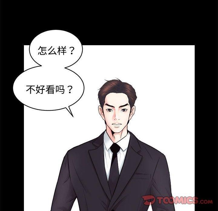 《房产姐妹花》漫画 第14話