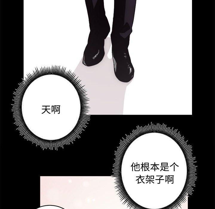 《房产姐妹花》漫画 第14話