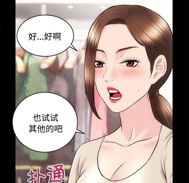 《房产姐妹花》漫画 第14話