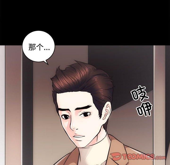 《房产姐妹花》漫画 第14話