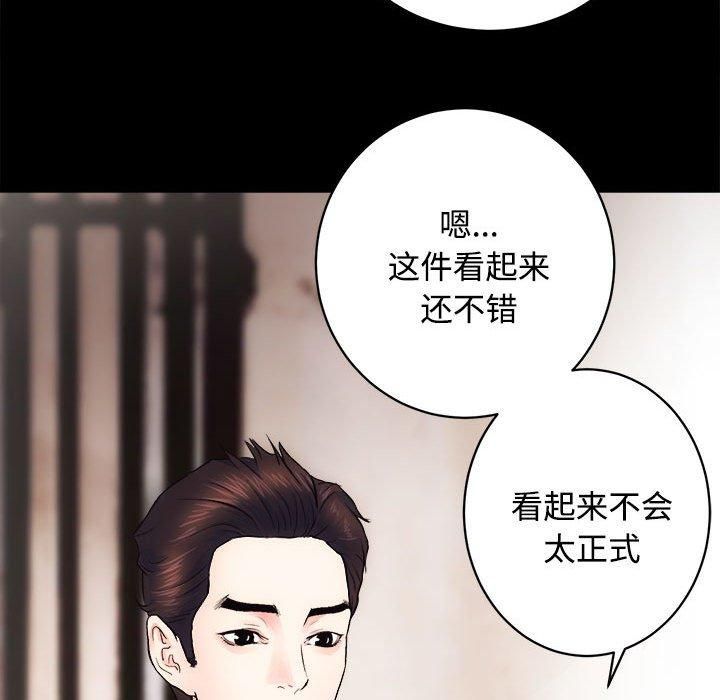 《房产姐妹花》漫画 第14話