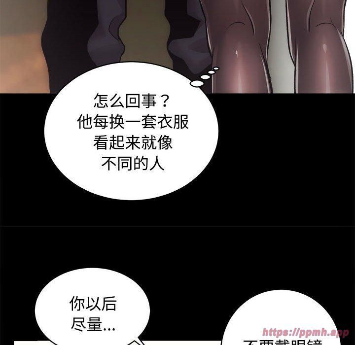 《房产姐妹花》漫画 第14話