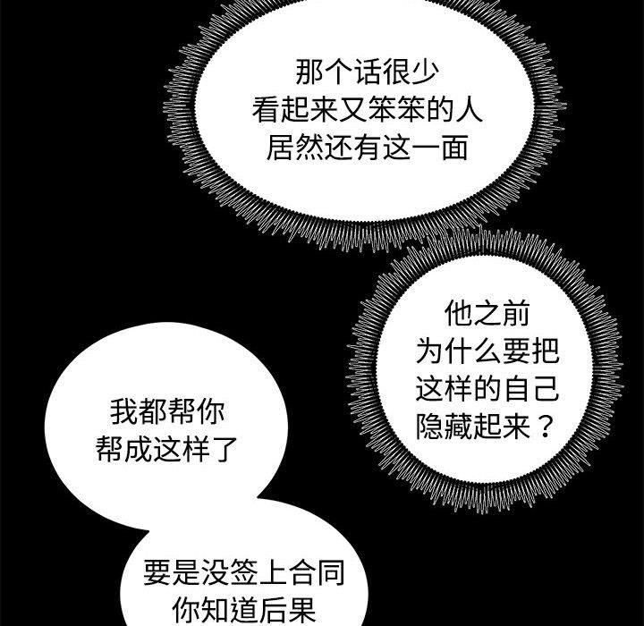 《房产姐妹花》漫画 第14話