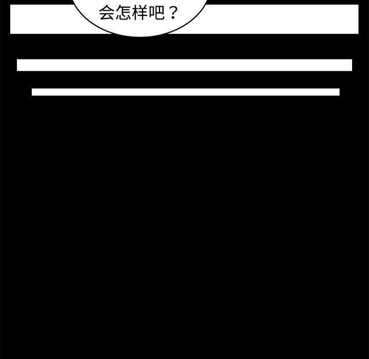 《房产姐妹花》漫画 第14話