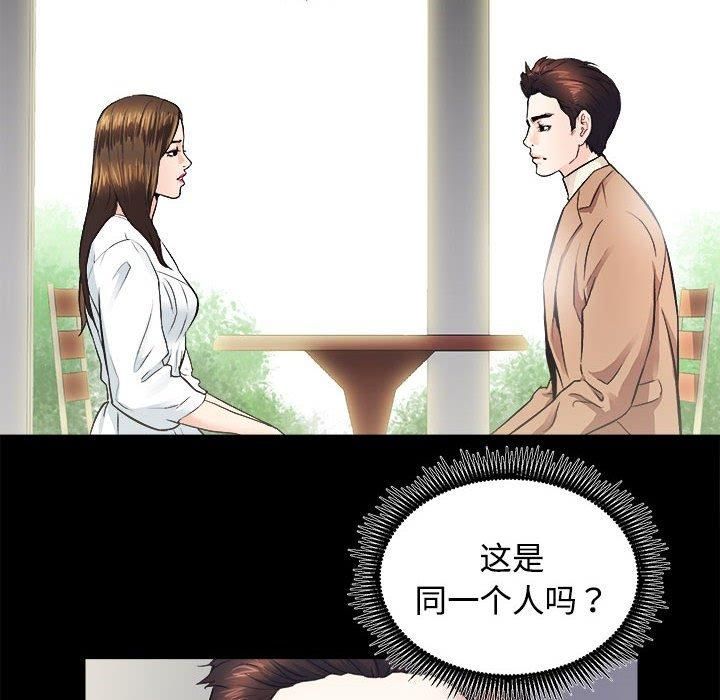 《房产姐妹花》漫画 第14話