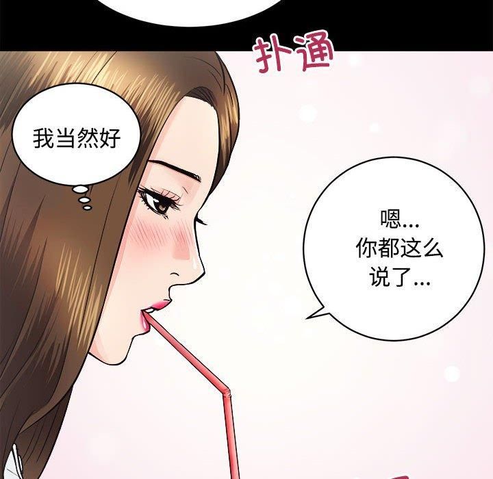 《房产姐妹花》漫画 第14話