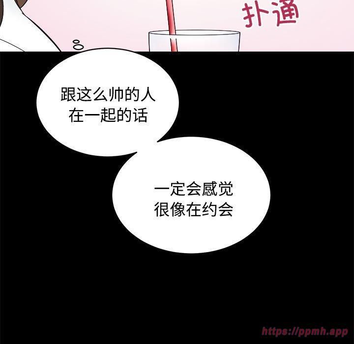《房产姐妹花》漫画 第14話