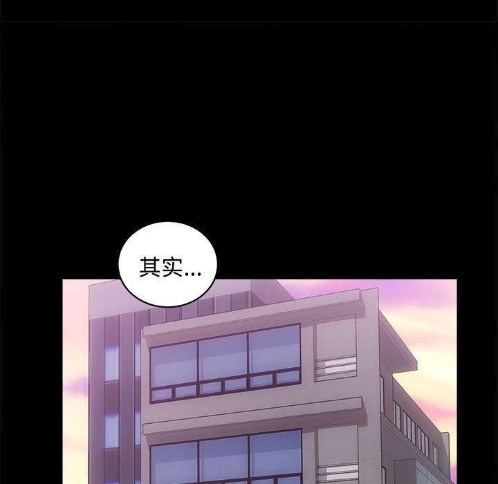 《房产姐妹花》漫画 第14話