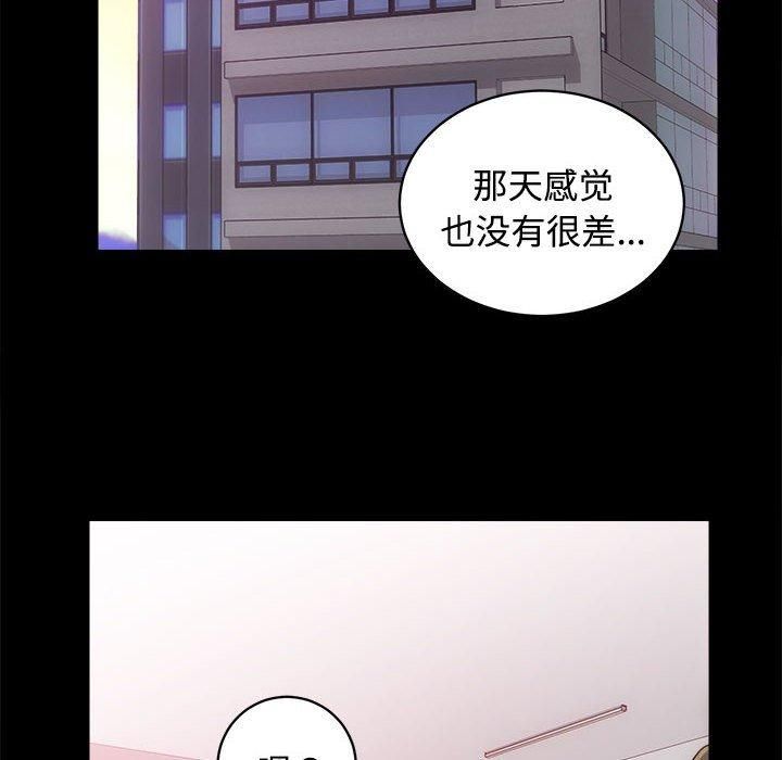 《房产姐妹花》漫画 第14話