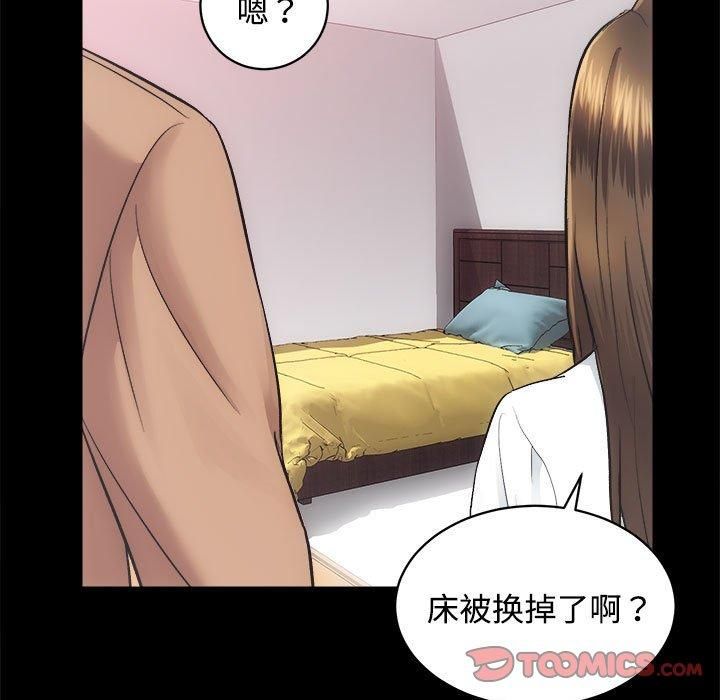 《房产姐妹花》漫画 第14話