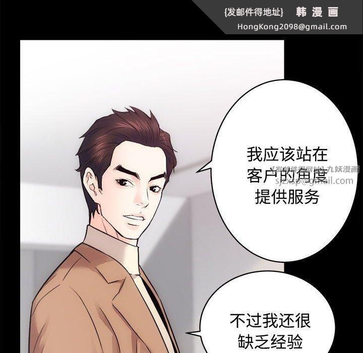 《房产姐妹花》漫画 第14話