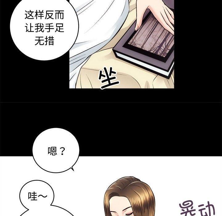 《房产姐妹花》漫画 第14話