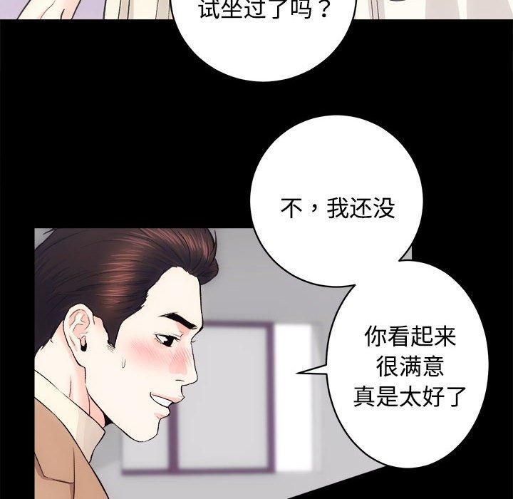 《房产姐妹花》漫画 第14話
