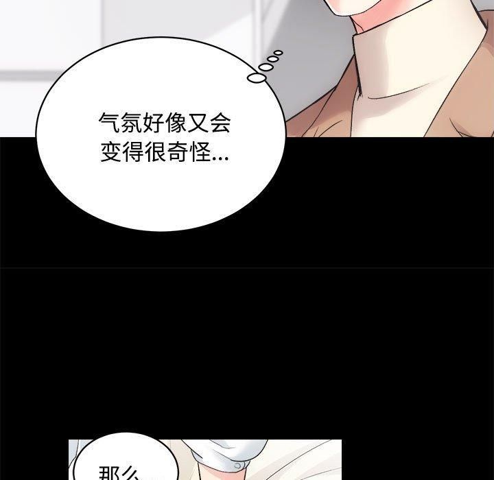 《房产姐妹花》漫画 第14話