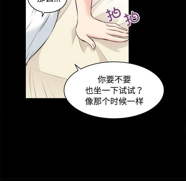 《房产姐妹花》漫画 第14話