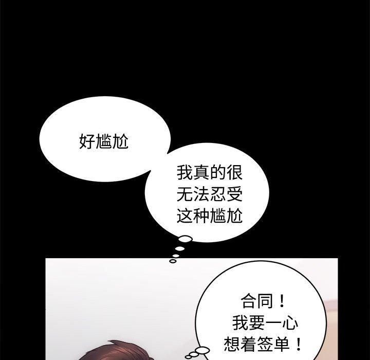 《房产姐妹花》漫画 第14話