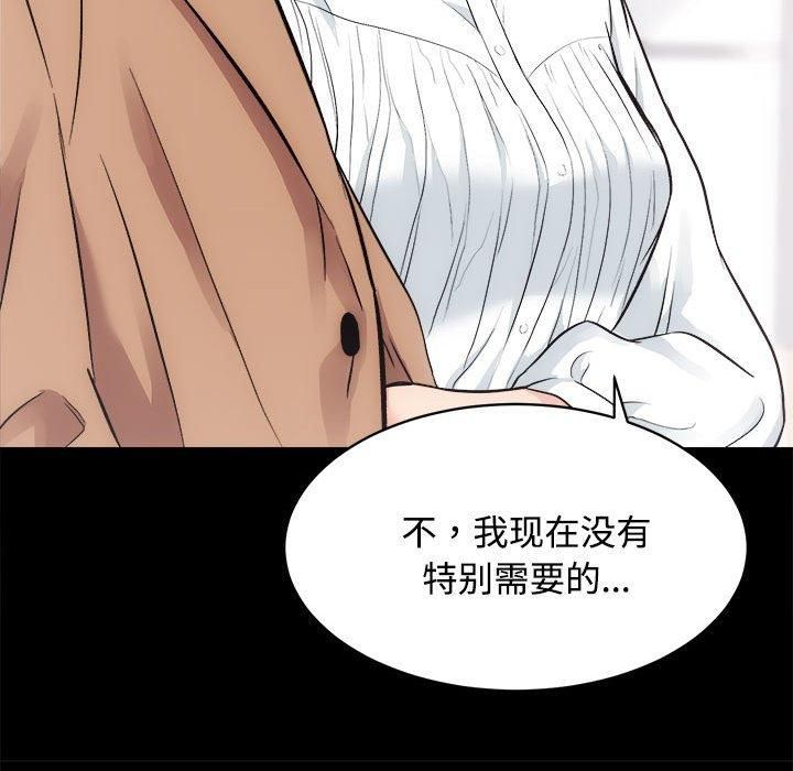 《房产姐妹花》漫画 第14話