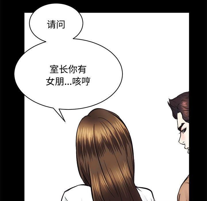 《房产姐妹花》漫画 第14話