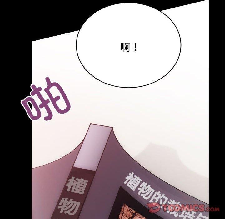 《房产姐妹花》漫画 第14話