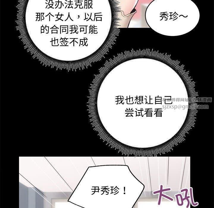 《房产姐妹花》漫画 第14話