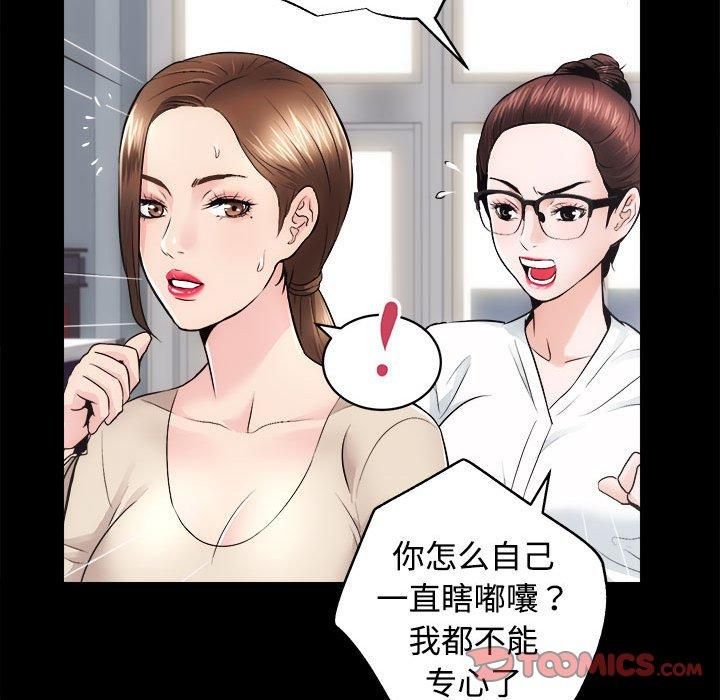 《房产姐妹花》漫画 第14話