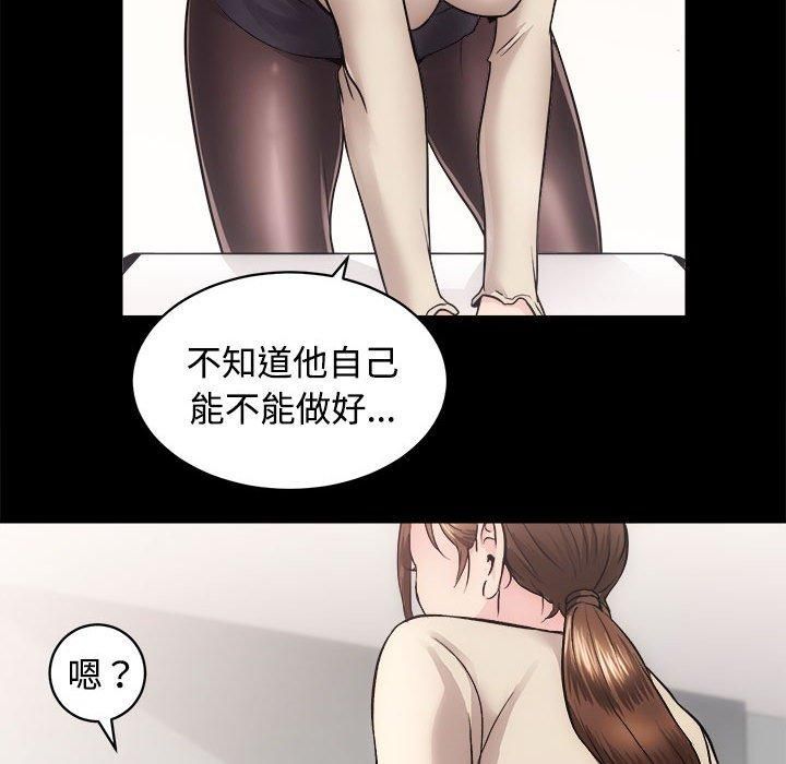 《房产姐妹花》漫画 第14話