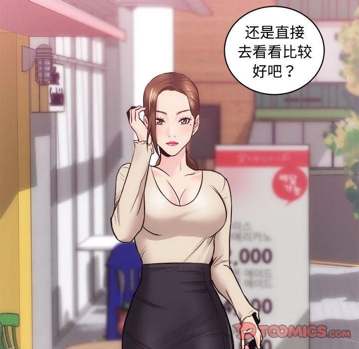 《房产姐妹花》漫画 第14話