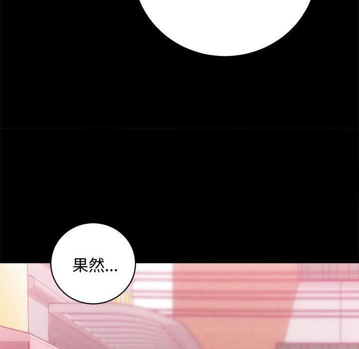 《房产姐妹花》漫画 第14話