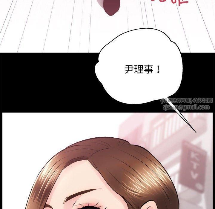 《房产姐妹花》漫画 第14話