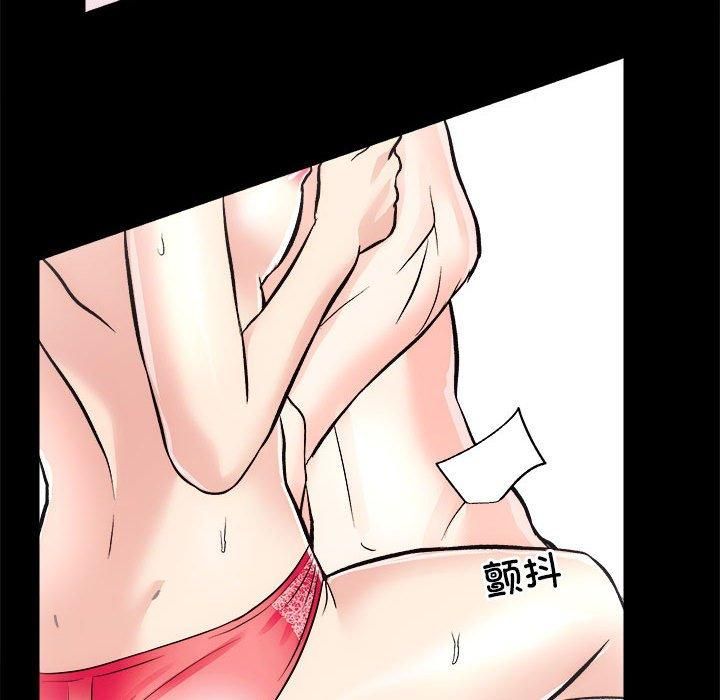 《房产姐妹花》漫画 第14話