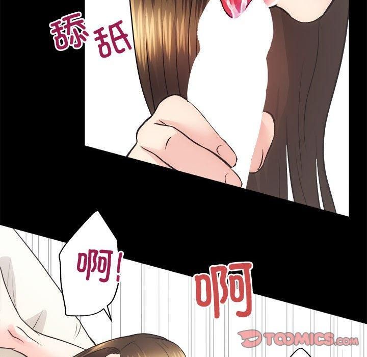 《房产姐妹花》漫画 第14話
