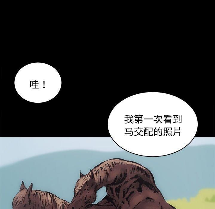 《房产姐妹花》漫画 第14話