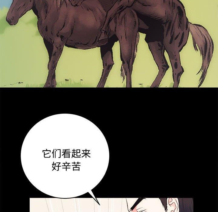 《房产姐妹花》漫画 第14話