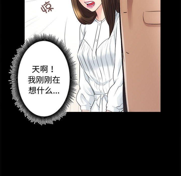 《房产姐妹花》漫画 第14話