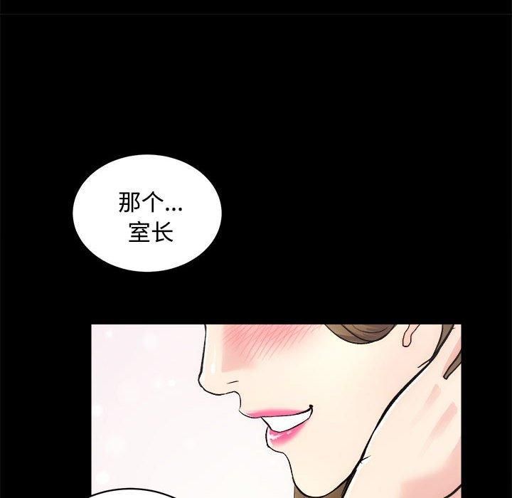 《房产姐妹花》漫画 第14話