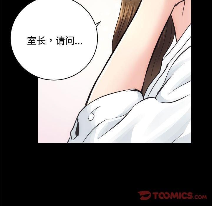 《房产姐妹花》漫画 第14話