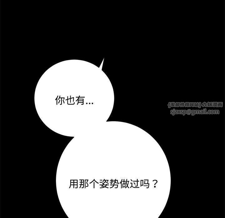 《房产姐妹花》漫画 第14話
