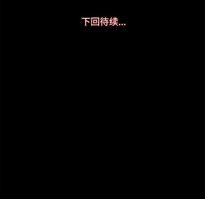 《房产姐妹花》漫画 第14話